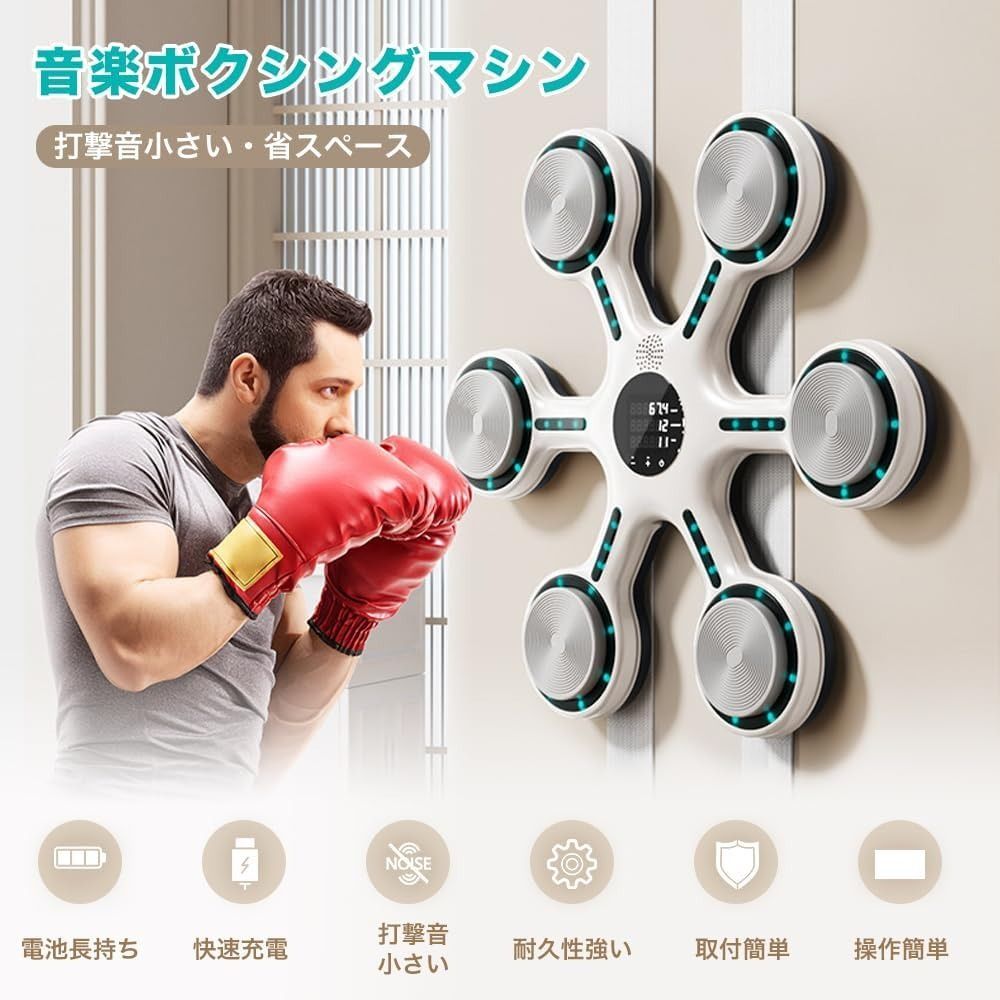 音楽 ボクシングマシン 壁掛け ストレス解消️Bluetooth LEDライト