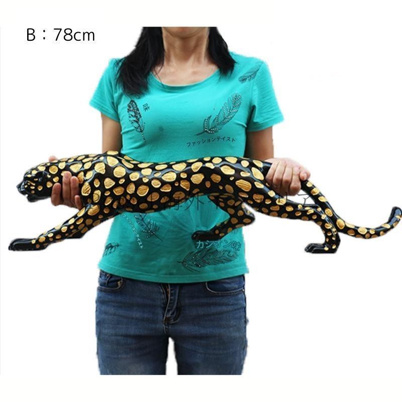 全長105cm 全長78cm