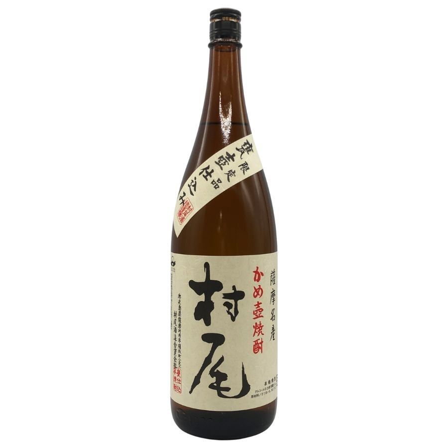 芋焼酎　村尾 750ml imgrc0085104985.jpg