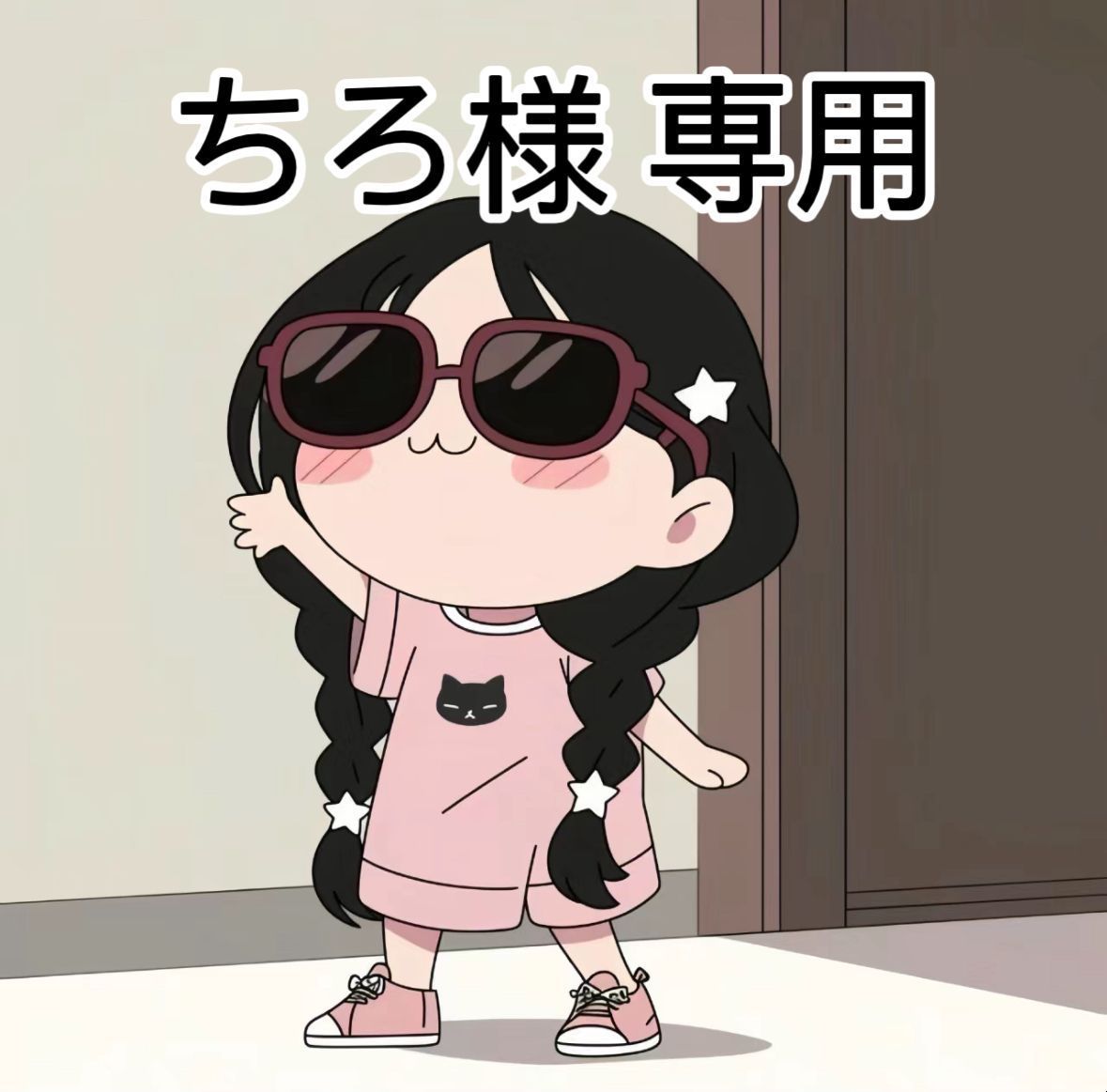 チロさま専用 z710-0080.jpg?v=