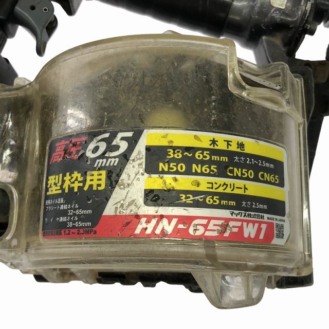 型枠モデル 高圧エアホース付き