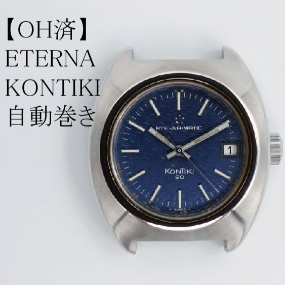 Enjoy　ETERNA kontiki 自動巻き腕時計 OH済】エテルナ ETERNA-MATIC KONTIKI 20 自動巻き時計 - メルカリ