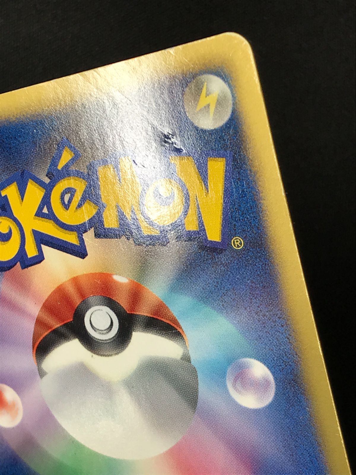 ポケモンカードゲーム ポケカ ブースター 183/BW-P PR