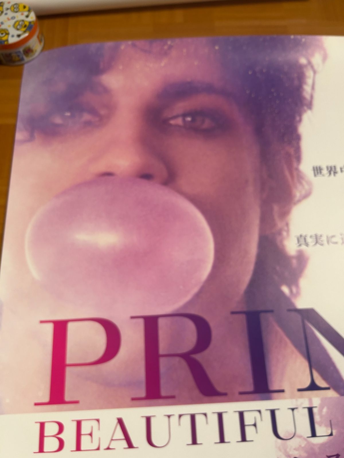 プリンス Prince / BEAUTIFUL STRANGE 2024年 劇場公開