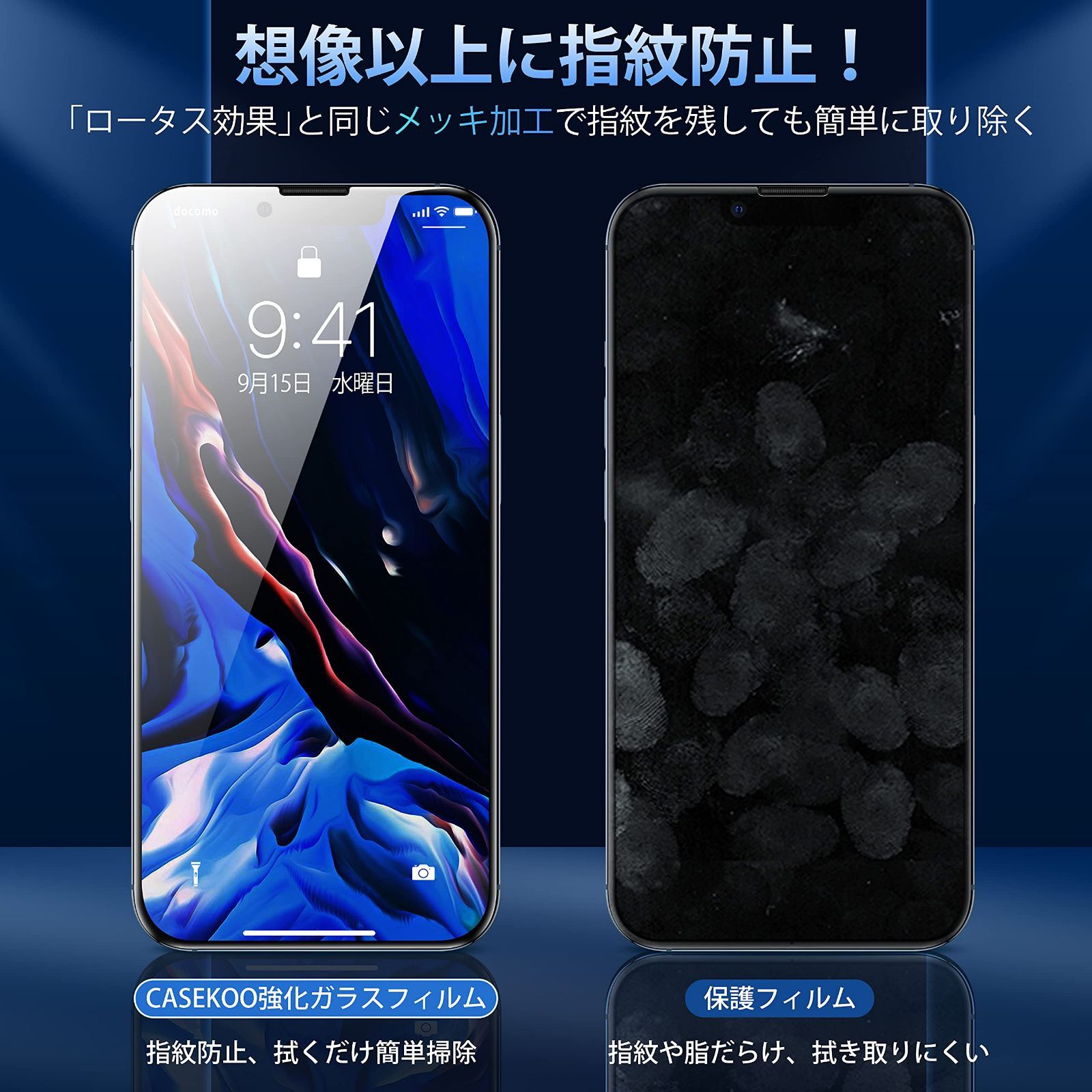 【特価セール】【装着感ゼロ・本体再現】 CASEKOO iPhone 14 / 13 用 iPhone13Pro 用 ガラスフィルム 2枚セット  簡単ガイド粋付き 高透過率 耐衝撃 傷防止 全面保護 自動吸着 気泡ゼロ ケースに干渉しない 強化ガラス アイフォ