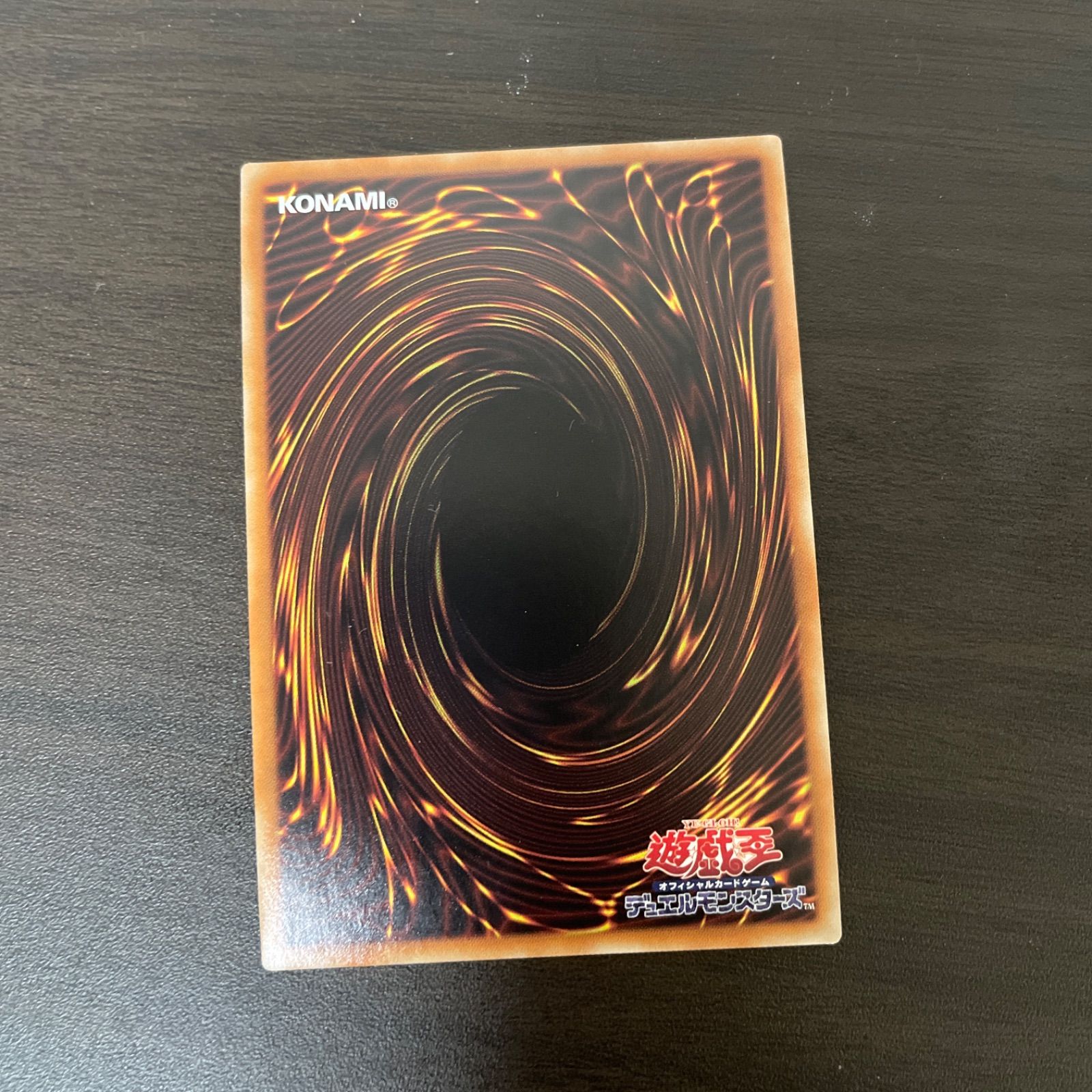 遊戯王 SR 雙極の破械神 （そうきょくのはかいしん） ＝198