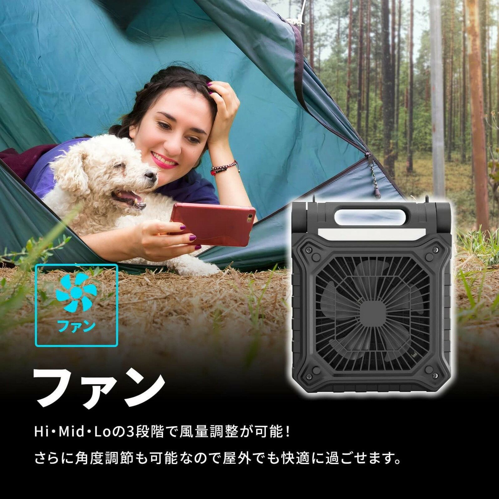 充電器にもなる ポータブルソーラーライトファン