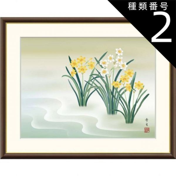 川合玉堂 漁村春晴｜古美術・掛け軸の販売・買取・鑑定-松本松栄堂