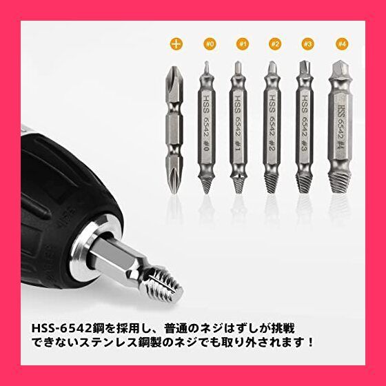 ANZOBEN ネジ外し なめたネジはずし ビット ステンレス鋼ねじ