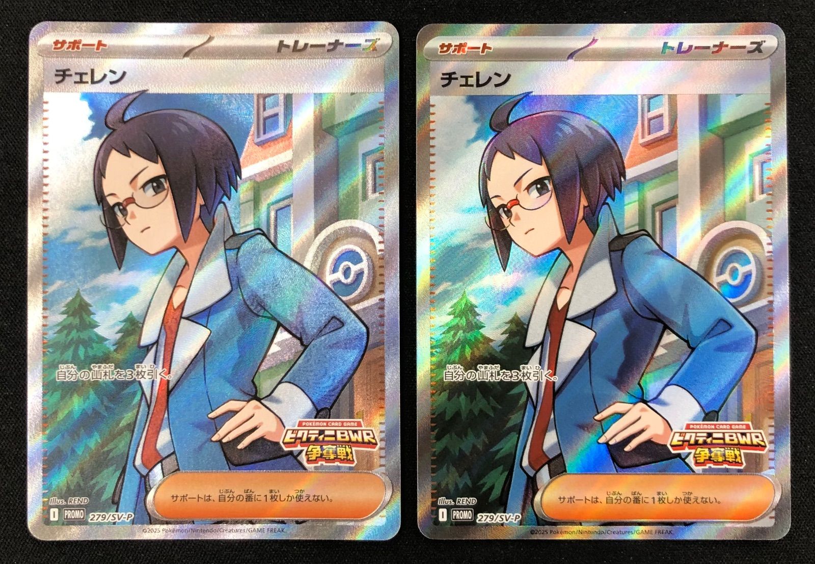 チェレンsr ビクティニ争奪戦 チェレン SR ビクティニBWR争奪戦 プロモ - メルカリ