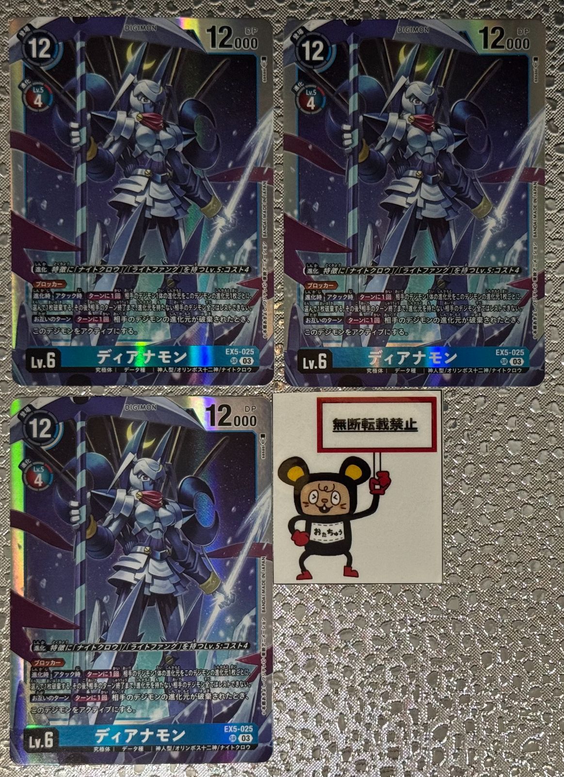 旧デジモンカード ディアナモン CT45. ディアナモン EX5-025 SR 3枚セット デジモンカード