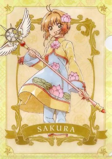 中古】クリアファイル 木之本桜(4話衣装) オリジナルA4クリア