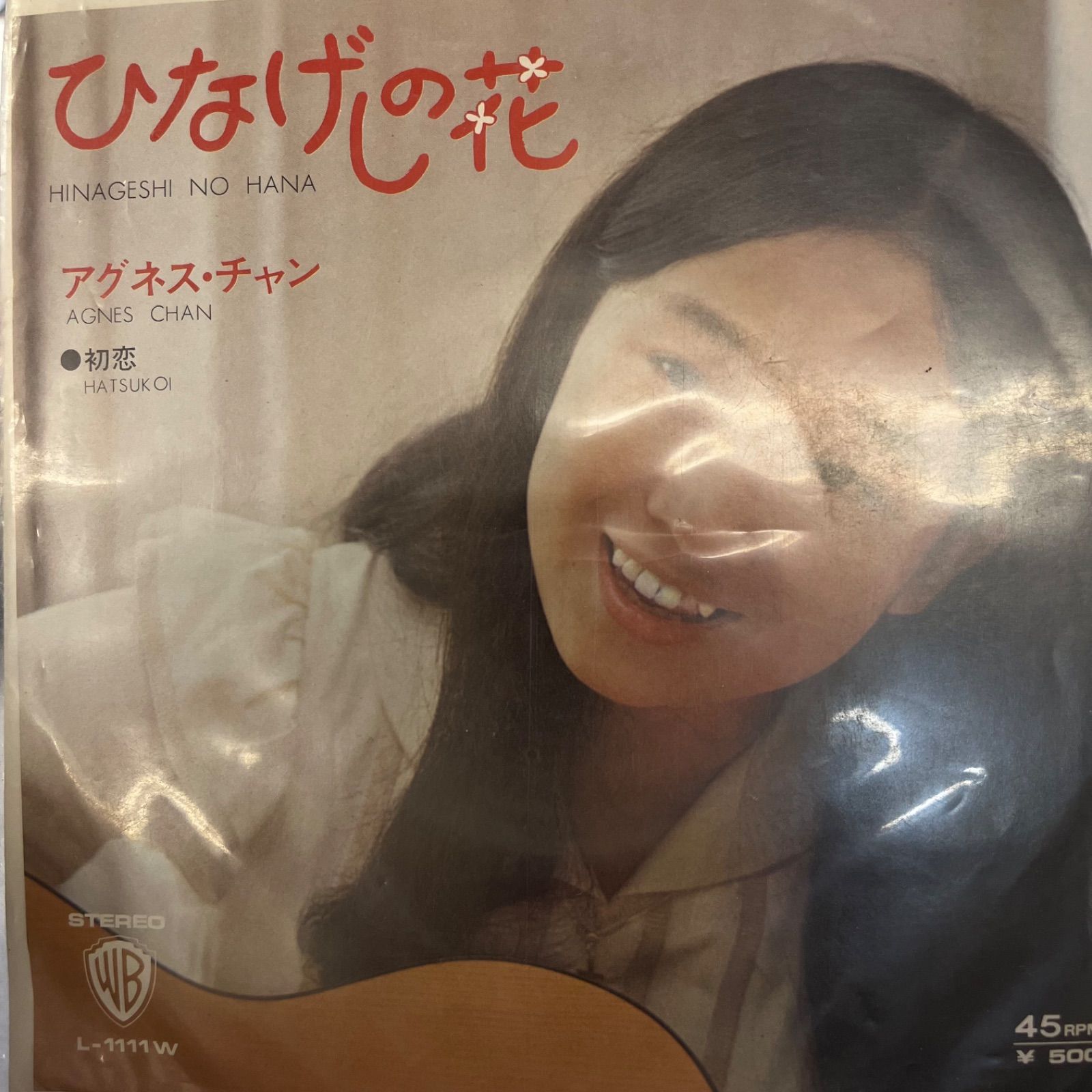 アグネス・チャン ひなげしの花 - メルカリ