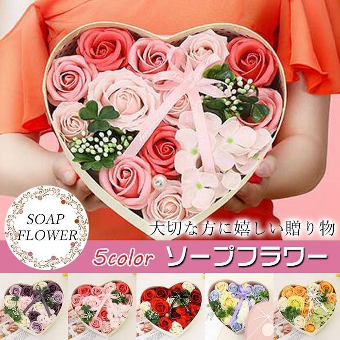 割引可 ハート形花束ソープフラワーローズ 【公式通販】