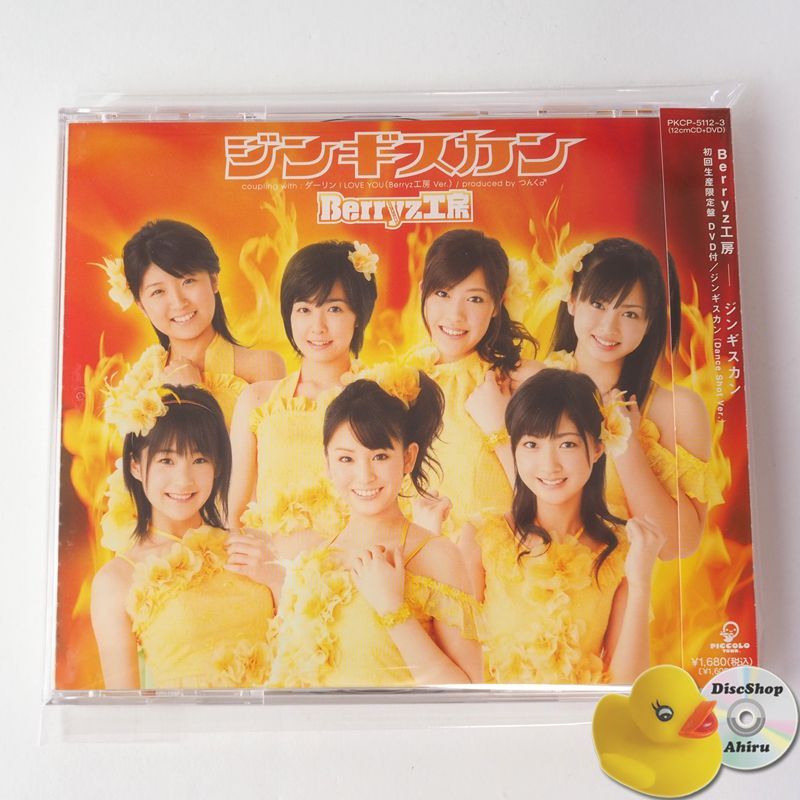 帯付] Berryz工房 ジンギスカン (初回生産限定盤)(DVD付) PKCP5112 [G7