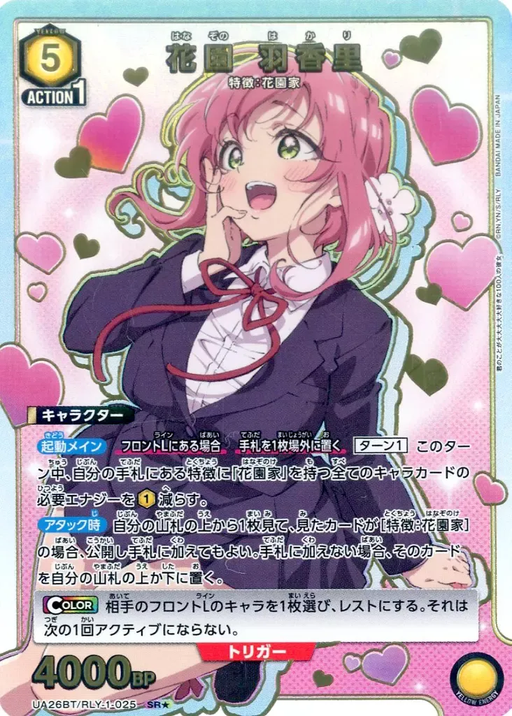 2025年最新】羽香里 ユニオンアリーナの人気アイテム - メルカリ