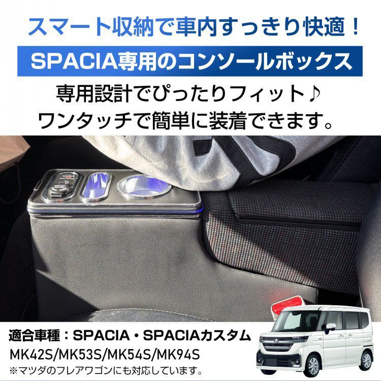 収納ボックス アームレスト