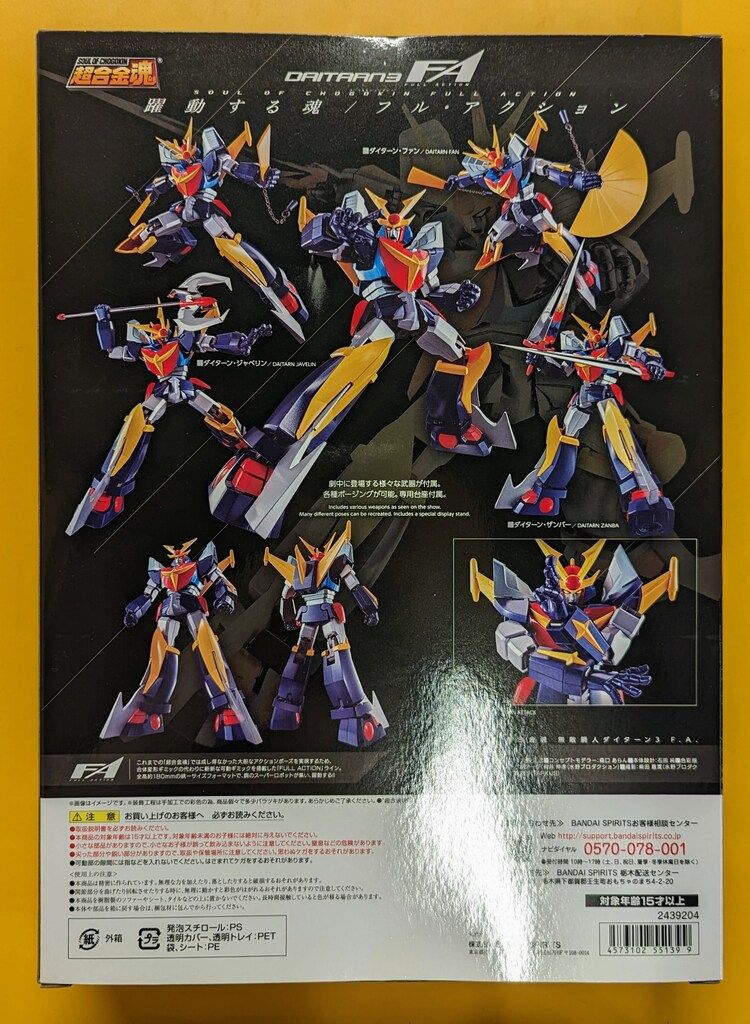 F.A. GX-82