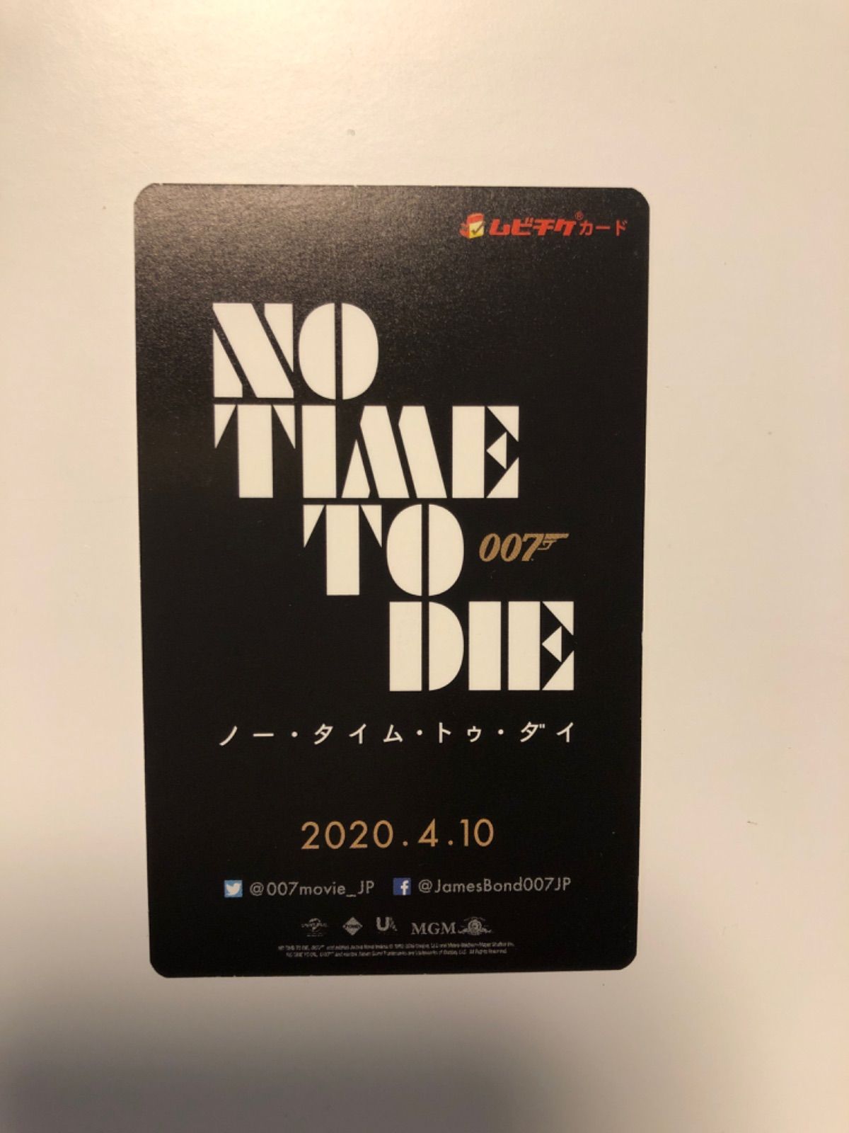 007 NO TIME TO DIE 限定ムビチケ7＋特製ケース - 映画