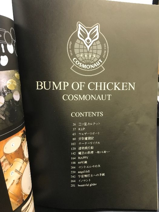 BS BUMP OF CHICKEN/COSMONAUT (BAND SCORE) COSMONAUT - BUMP OF