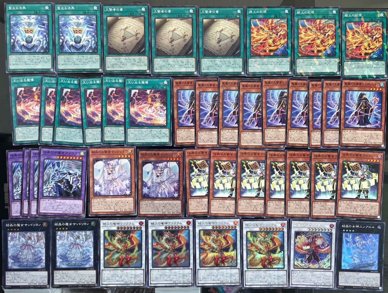 260. 遊戯王 マギストス デッキパーツ 計44枚セット ニンアルル