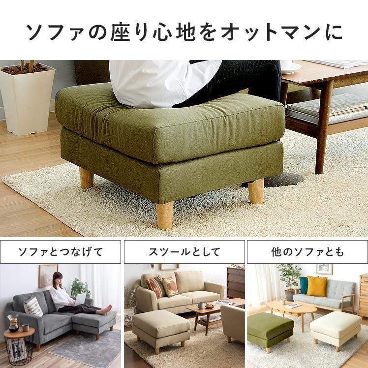 オットマン おしゃれ