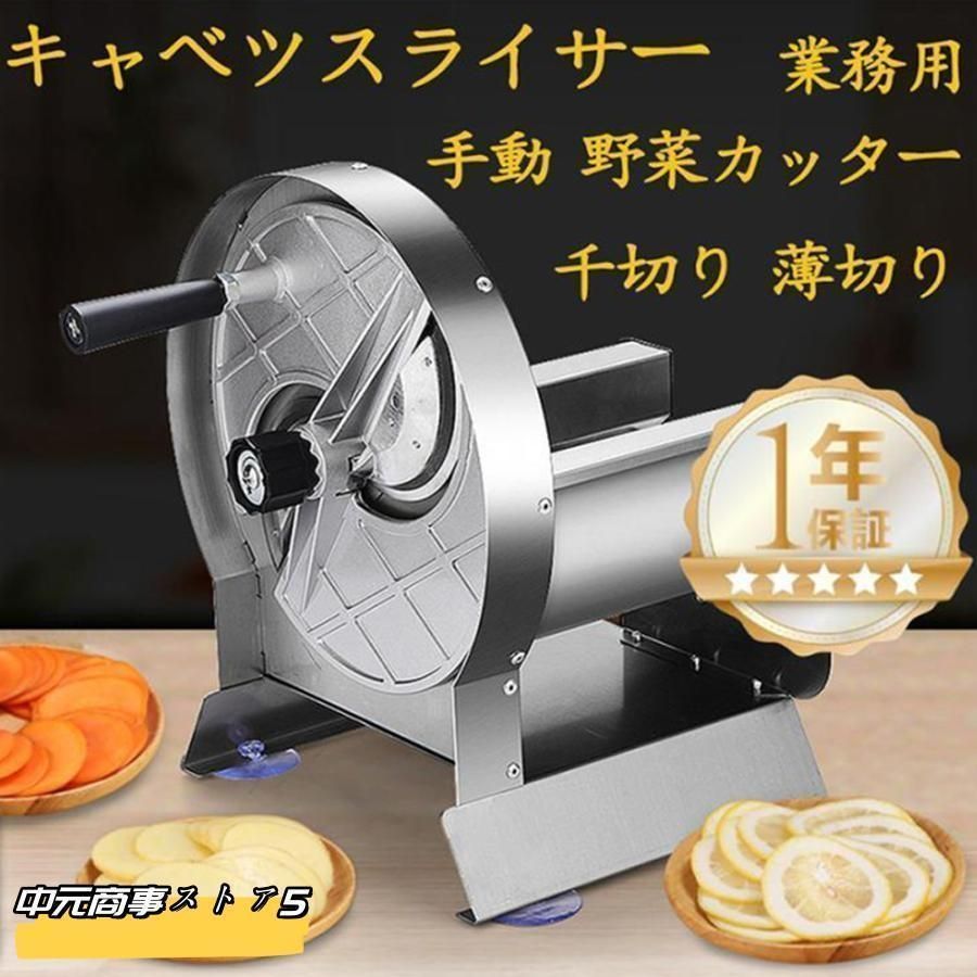 キャベツスライサー 千切り 薄切り 業務用 手動 野菜カッター パン お肉 野菜 千切り 家庭用 業務用