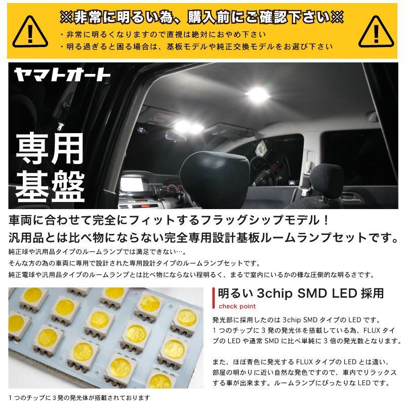 車検対応 トヨタ シエンタ LEDルームランプ NHP NSP NCP 170系 170 8点フルセット 【専用基盤形状】ピッタリフィット パーツ  アクセサリ カスタム 室内灯 - メルカリ