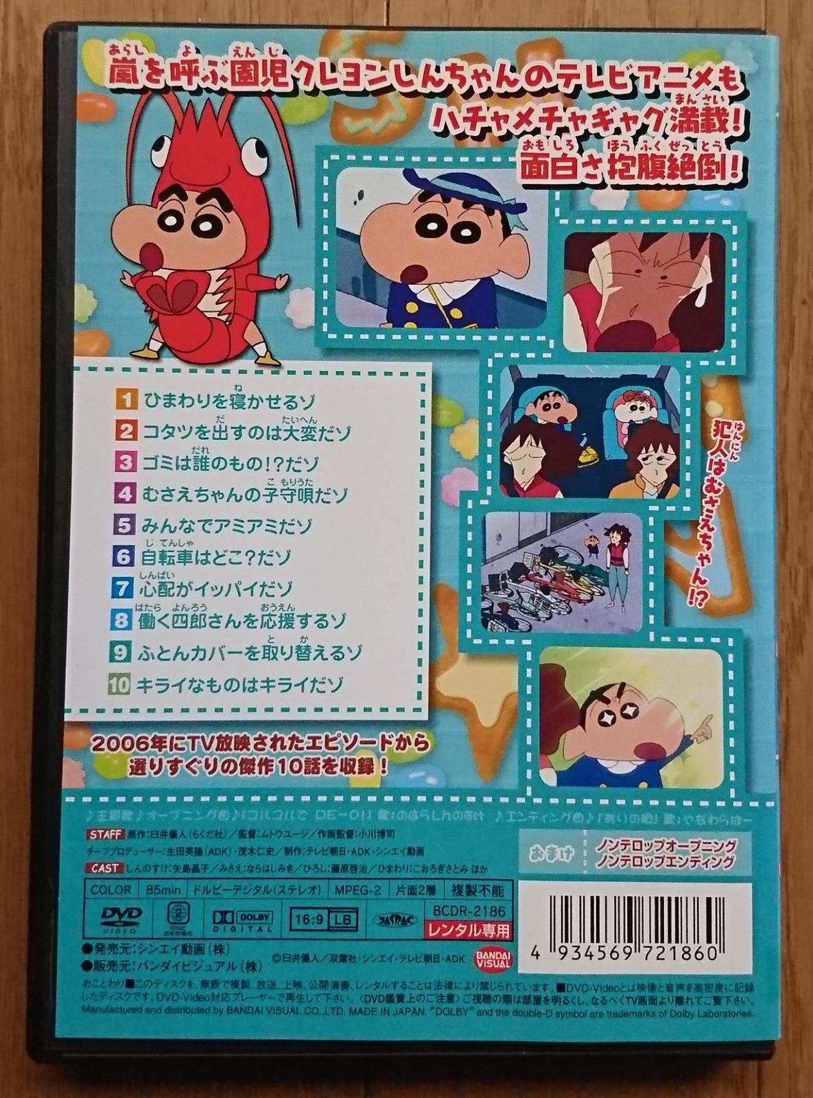 6巻セット クレヨンしんちゃん DVD 第8期シリーズ 2 3 5 6 7 10 