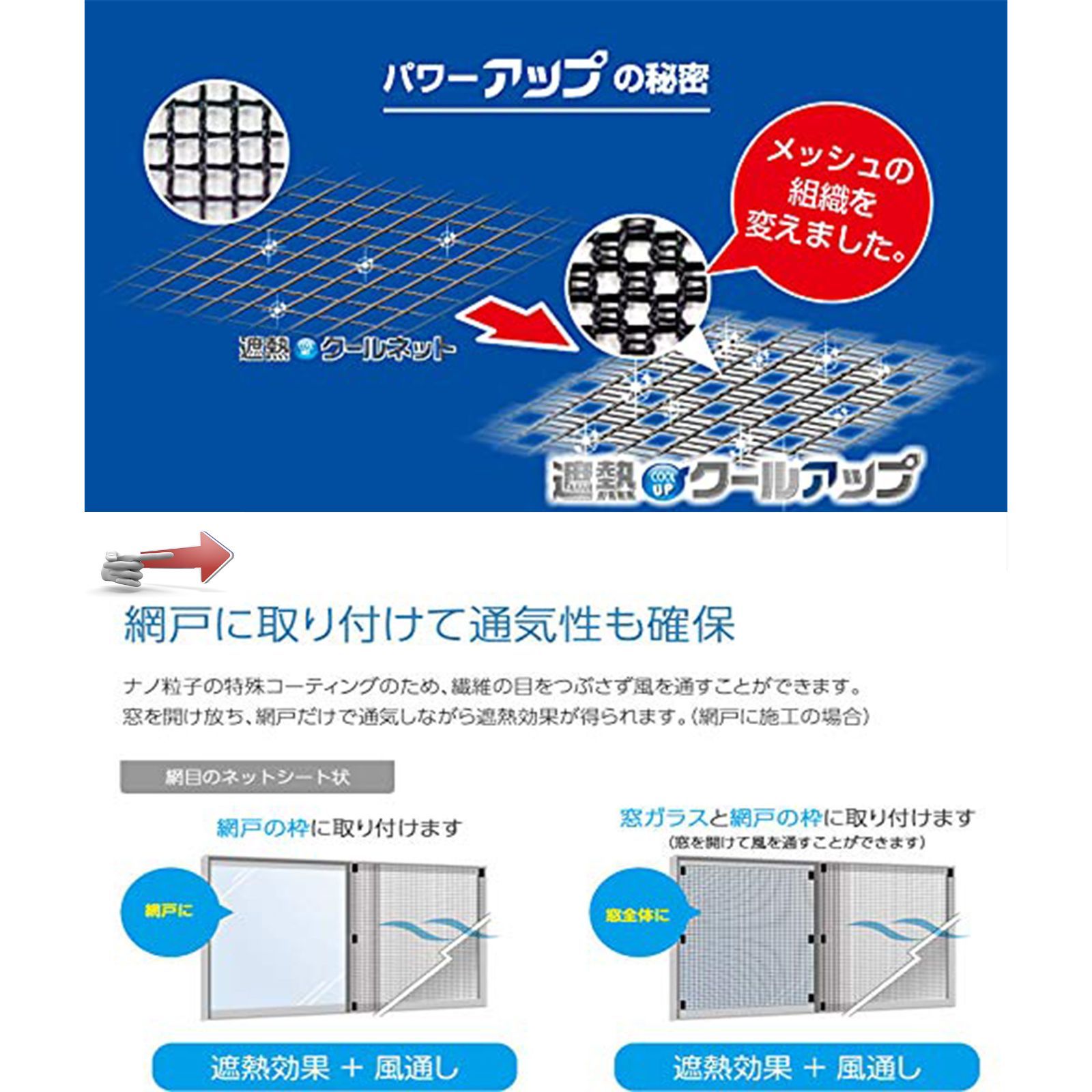 遮熱クールアップ 100×200cm