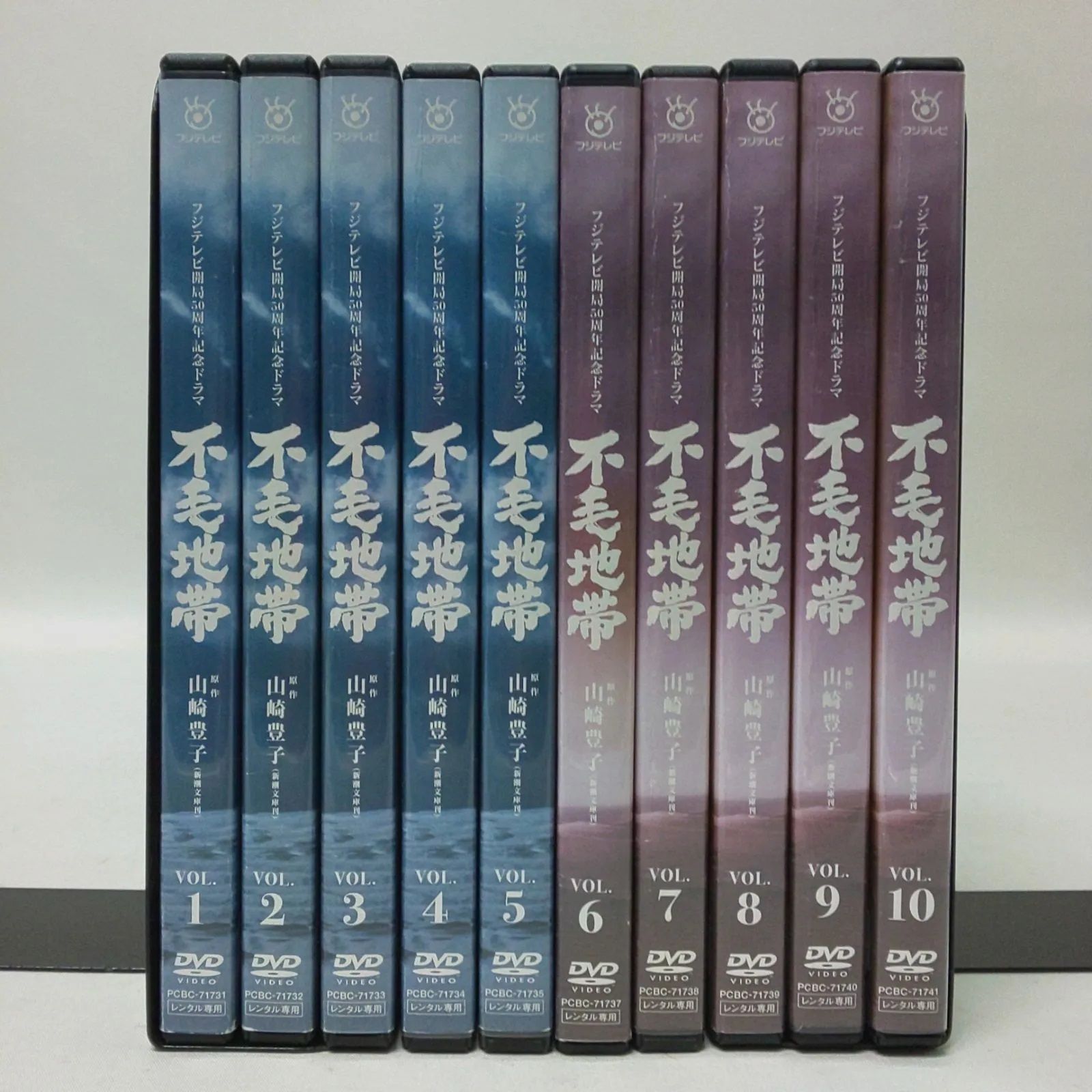 不毛地帯 全巻セット DVD レンタル落ち 全10巻 唐沢寿明（ドラマ