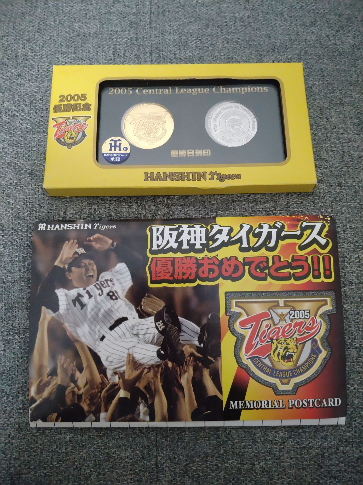 阪神タイガース 2005年 優勝記念メモリアルポストーカード - 記念グッズ