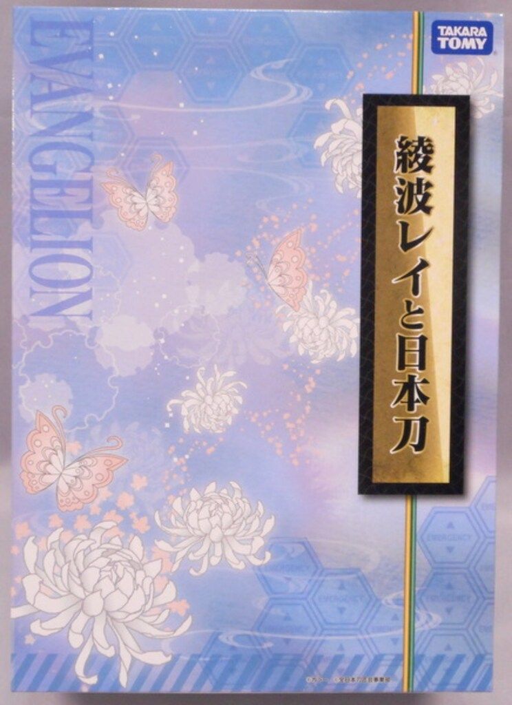 タカラトミー 和ドールシリーズ ヱヴァンゲリオンと日本刀展 綾波レイと日本刀