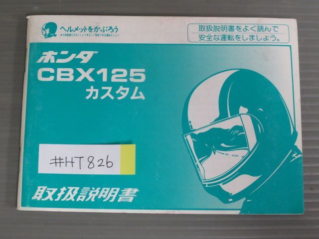 ホンダ CBX125F サービスマニュアル ホンダ cbx125f cbx125c cbx125 サービスマニュアル