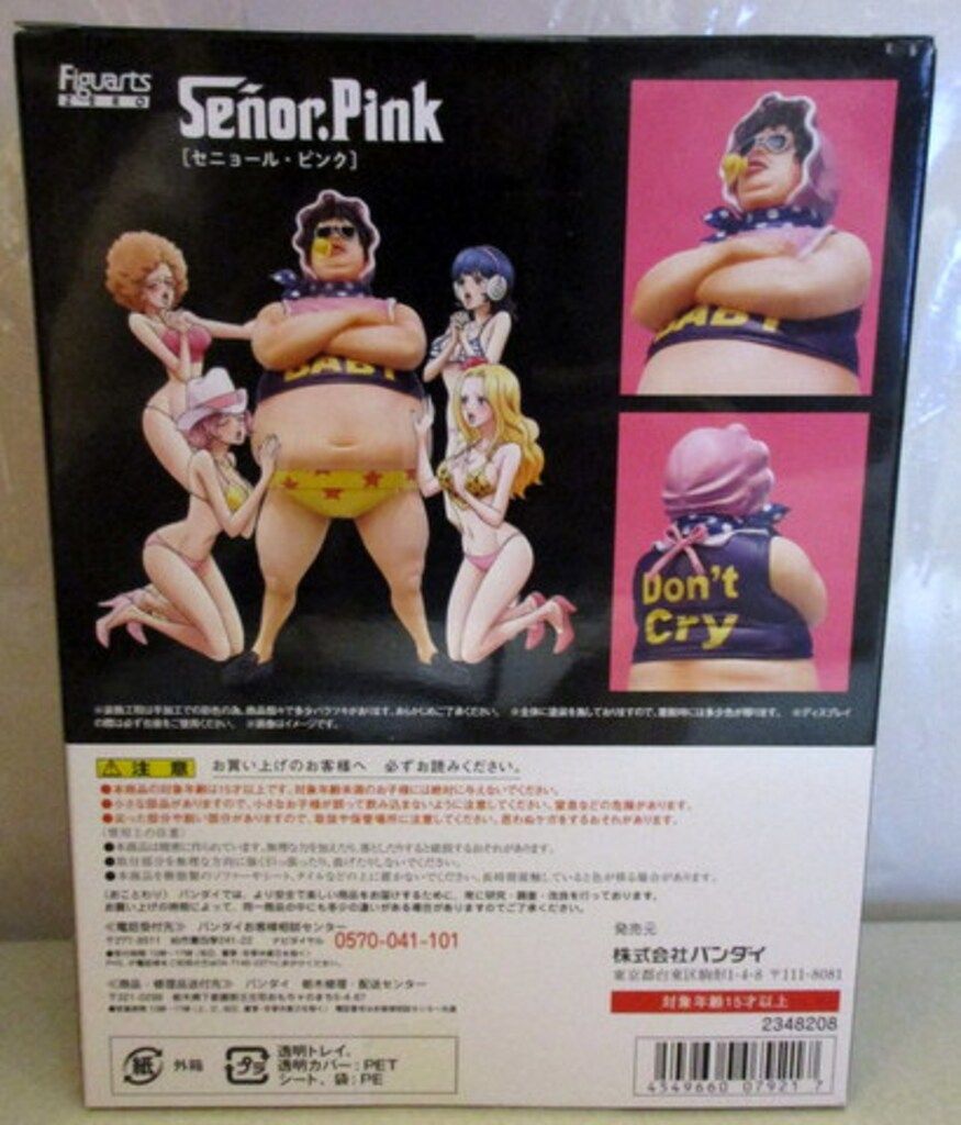 バンダイ フィギュアーツZERO セニョール・ピンク - メルカリ