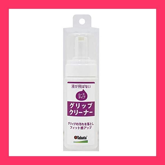 Tabata(タバタ) ゴルフ クラブ クリーナー ゴルフメンテナンス用品 グリップクリーナー・ムース 150cc GV0541 o7r6kf1 Tabata(タバタ) ゴルフ クラブ クリーナー ゴルフメンテナンス