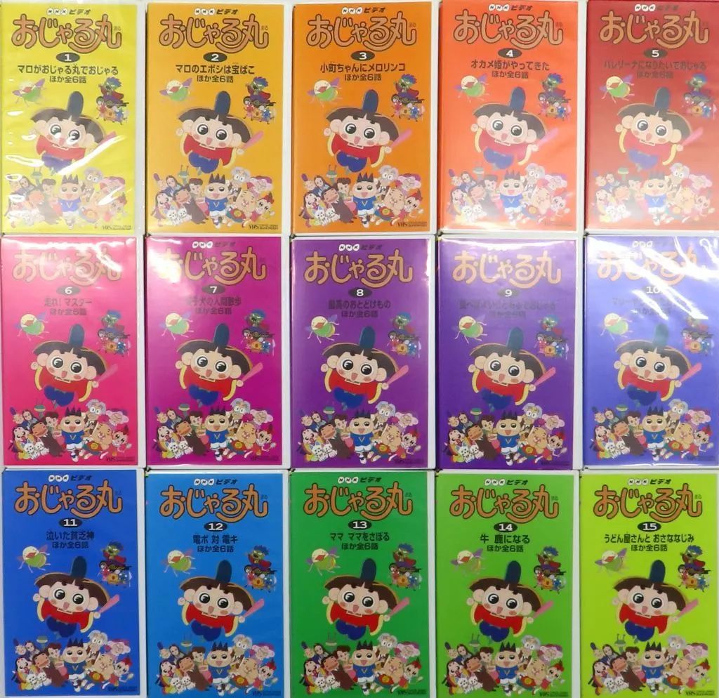 中古】アニメ VHS おじゃる丸 第1シリーズ 単巻全15巻セット - メルカリ
