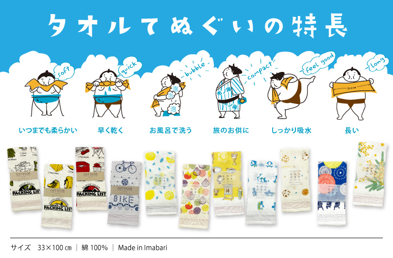 布ごよみ 日本の温泉 うすい かるい ながい 手ぬぐいタオル 風呂 今治の日本製 コンテックス-4
