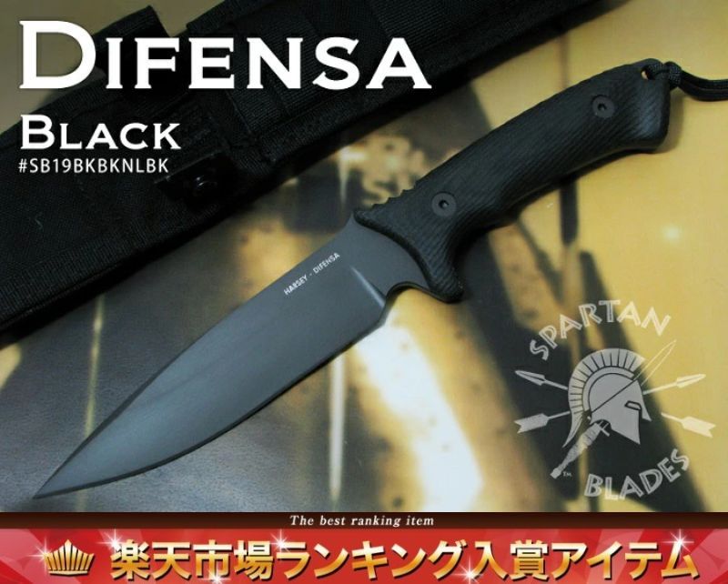 Spartan スパルタン #SB19BKBKKYBK ディフェンサー シースナイフ【日本正規品】