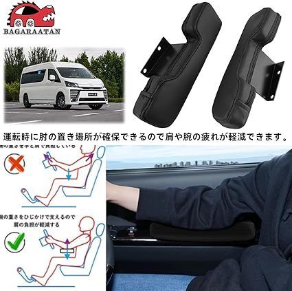 ハイエース200系　スーパーGL アームレスト　運転席側　腕おき台 ハイエース200系 スーパーGL アームレスト 運転席側 腕おき台