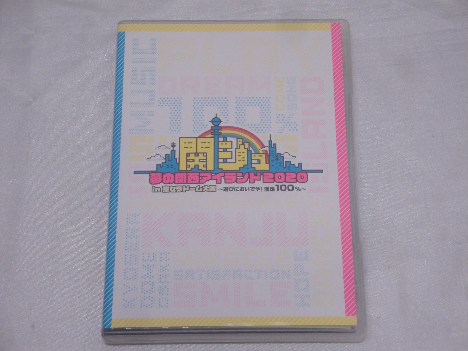 DVD】関西ジャニーズJr. 関ジュ 夢の関西アイランド2020 in 京セラドーム大阪 ～遊びにおいでや!満足100%～ JIBA-0026 314  - メルカリ