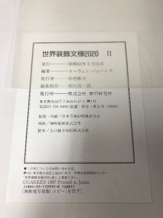 世界装飾文様2020【美品】現行 IC内蔵ルイヴィトン ジャイアント