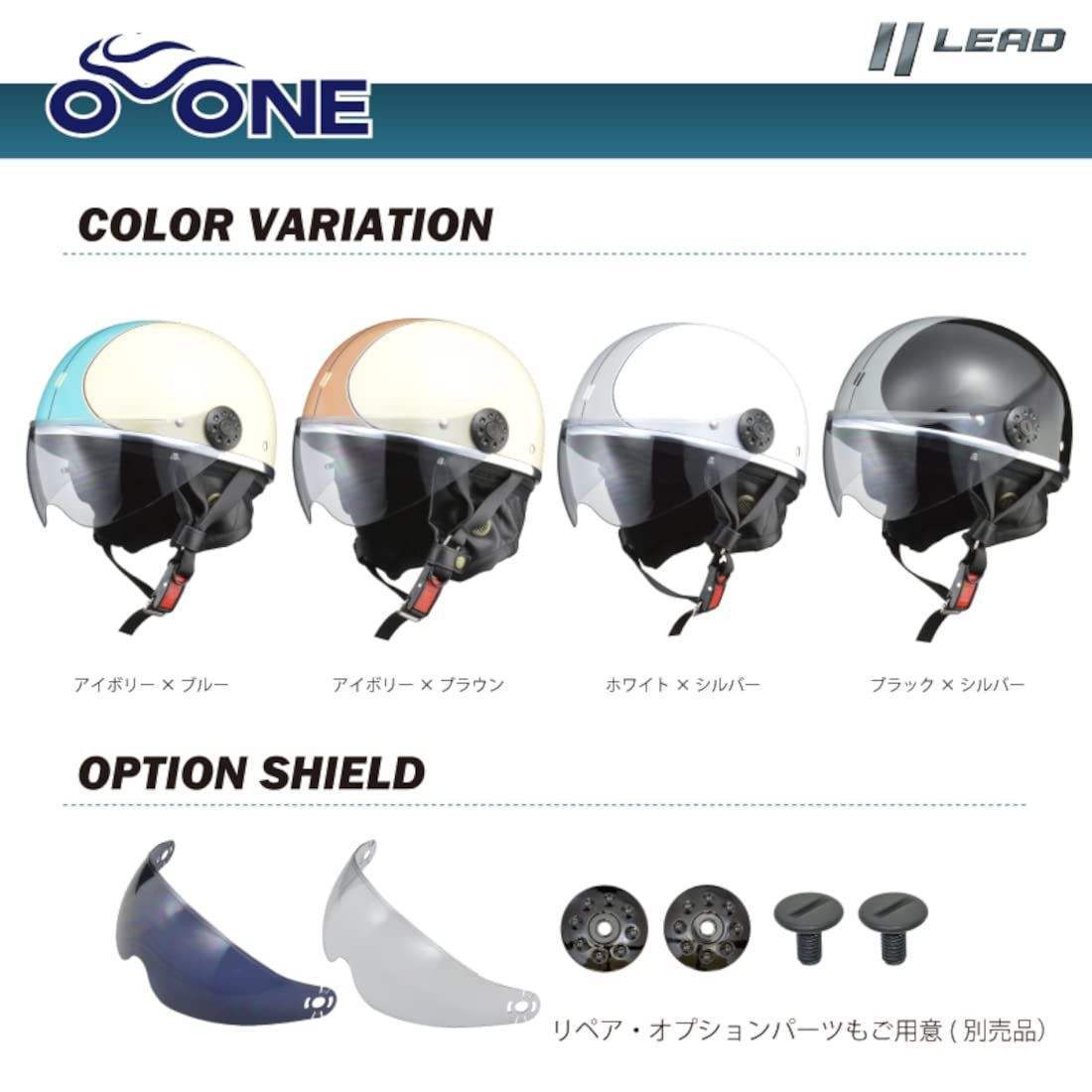 バイク用ハーフヘルメット