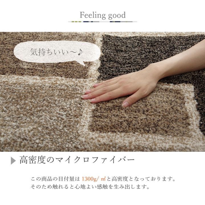 ラグ カーペット