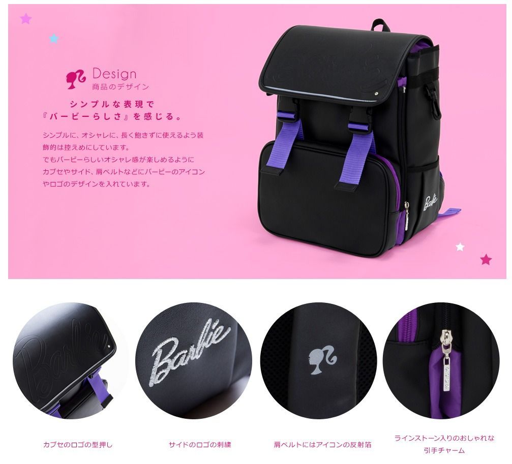 バービー ランドセルリュックサック ピンク色 Barbie school bag rucksack 芭比【ワケあり大特価】 - メルカリ