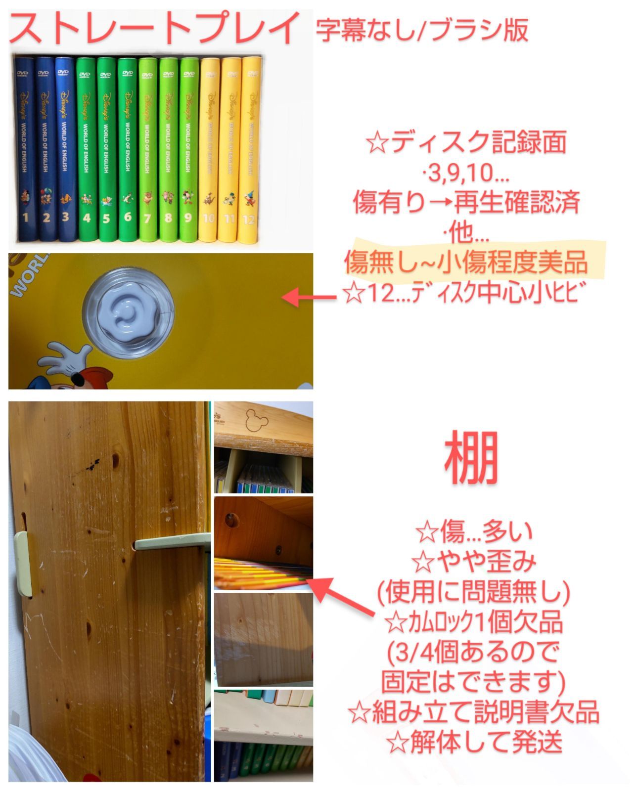 ディズニー英語システム フルセットに近い ミッキーパッケージ 相当