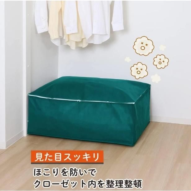収納ケース付き布団セット 掛け布団＋羽毛布団 グリーン不織布 防塵防湿 三方開口式 61