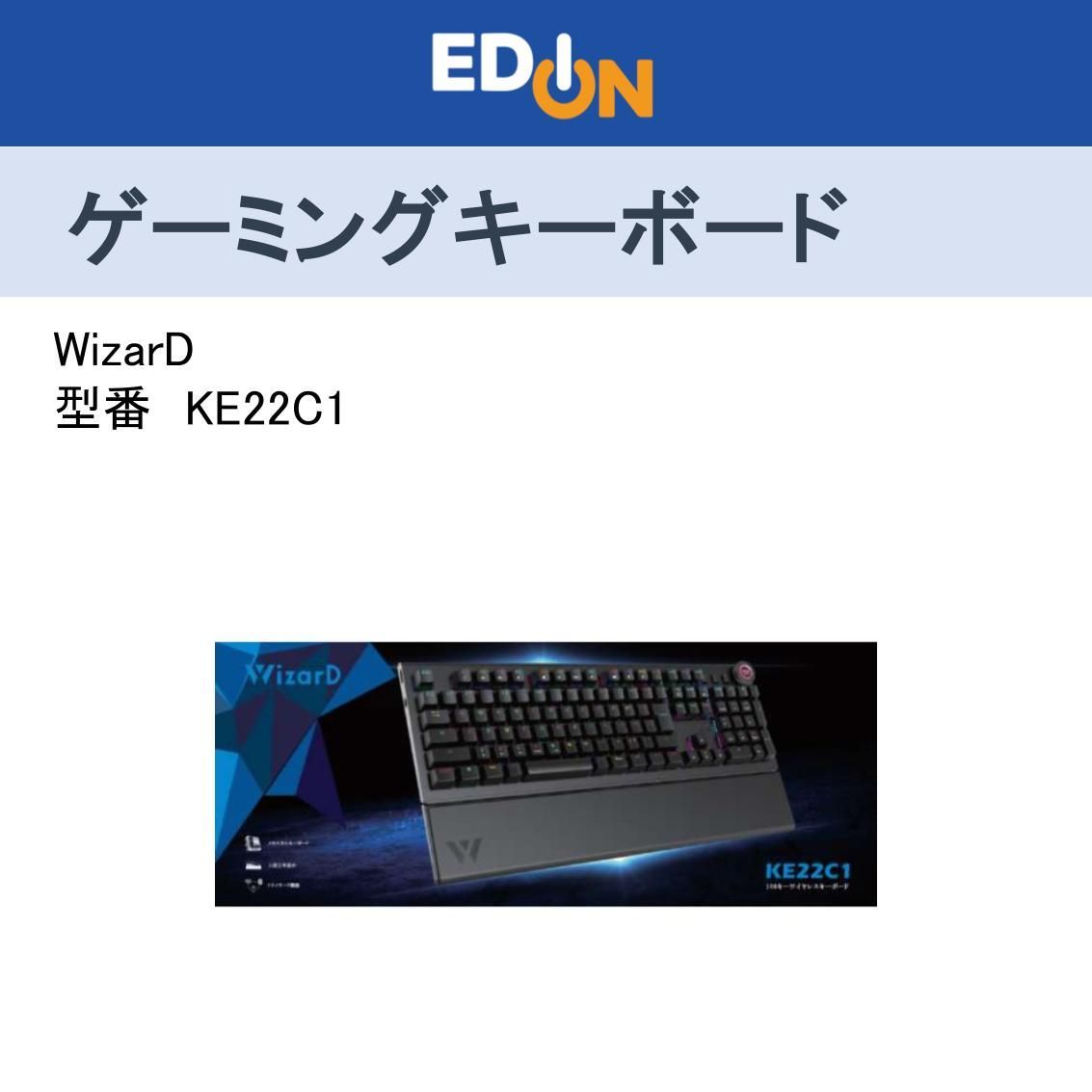 04172 WizarD KE22C1 ゲーミングキーボード