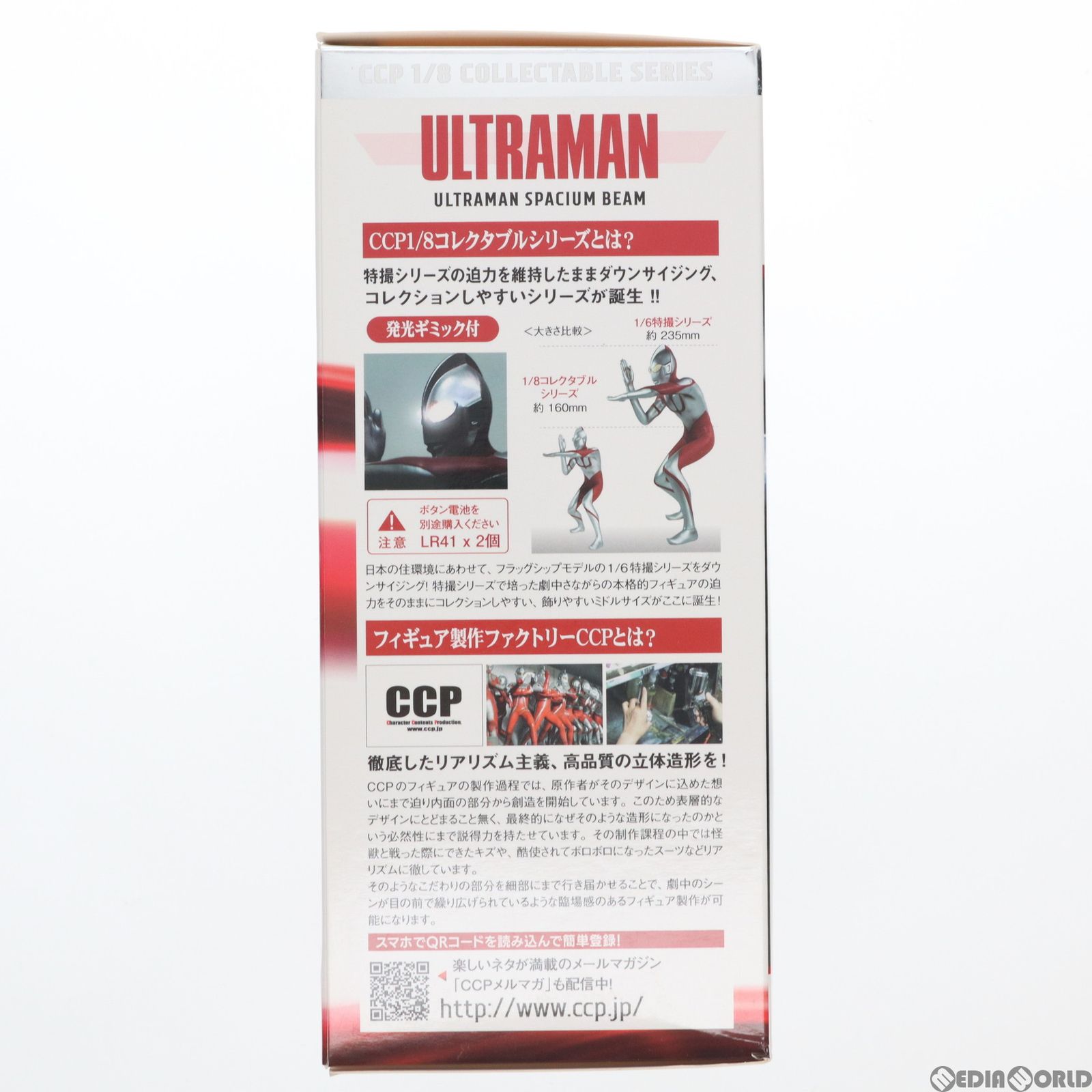ツブラヤストア限定 CCP 1/8コレクタブルシリーズDX シン・ウルトラマン スペシウム光線ver. LED発光ギミック付 ツブラヤストア限定カラー 完成品 フィギュア CCP 中古即納】[FIG]ツブラヤストア限定 CCP 1/8コレクタブル