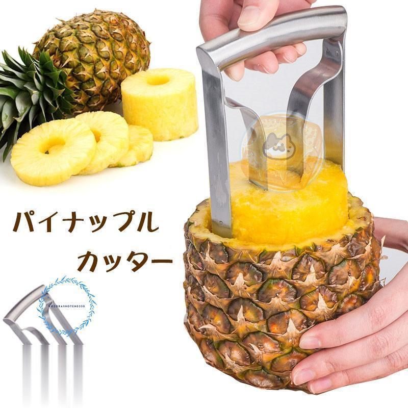 パイナップルカッター